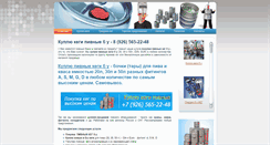 Desktop Screenshot of kegportal.ru